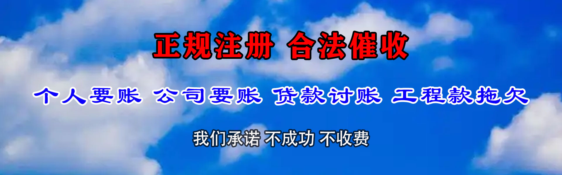 海盐追债公司