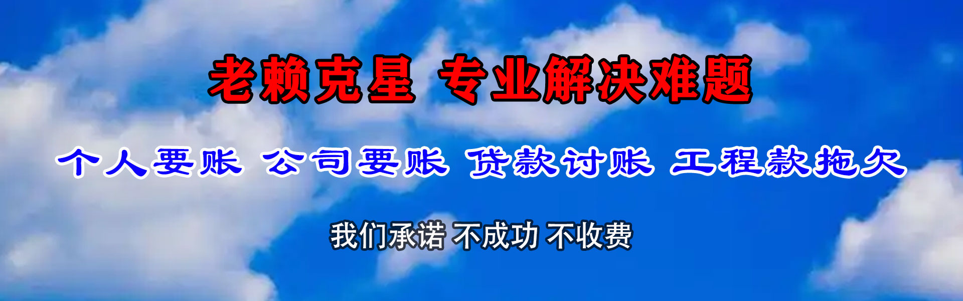 海盐追债公司